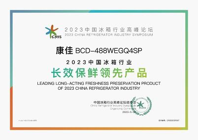 斬獲設計、性能、營銷三大獎項 解讀嵌入時代冰箱黑馬康佳的市場營銷策劃